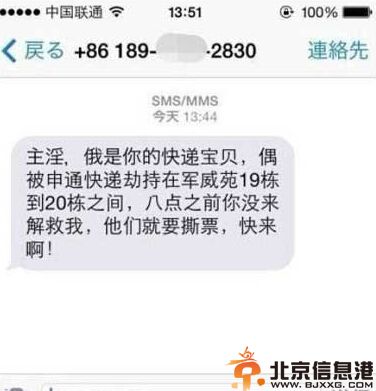 快遞搞笑短信圖片 快遞小哥的賣萌集合