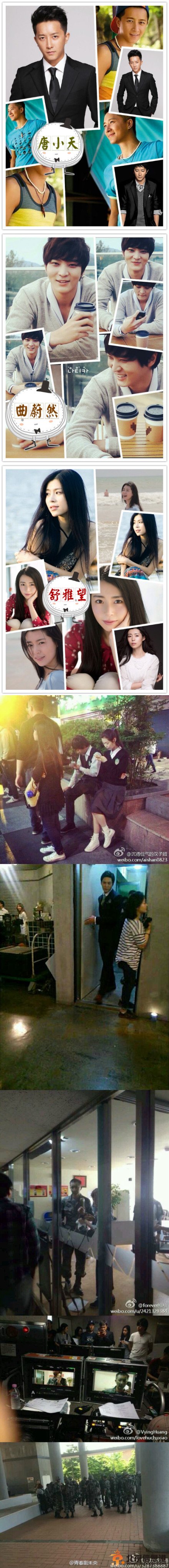 <a href='http://www.se0552.com/ent/dianying/' target='_blank'><u>電影</u></a>《夏有喬木，雅望天堂》拍攝現場劇照曝光 韓庚周元跨國出演