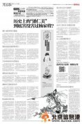 潘仁美并非害死楊家將元兇 系被“借刀殺人”
