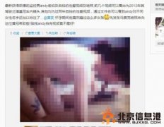 黃奕夫婦離婚“人散曲未終” 黃奕老公不雅視頻女主浮出水面