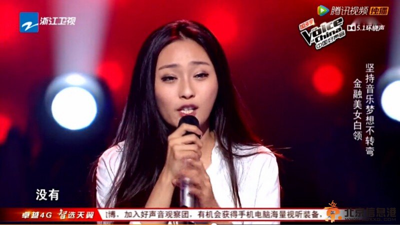 中國好聲音陳冰背景資料及高清大圖欣賞
