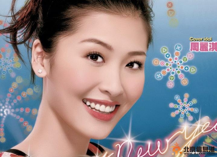 周麗淇寫真