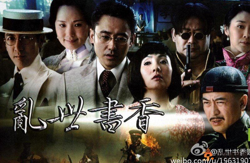 亂世書香劇情介紹