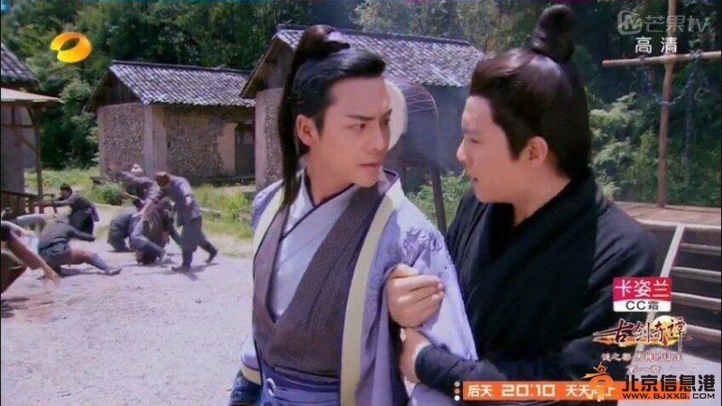 古劍奇譚大師兄劇照