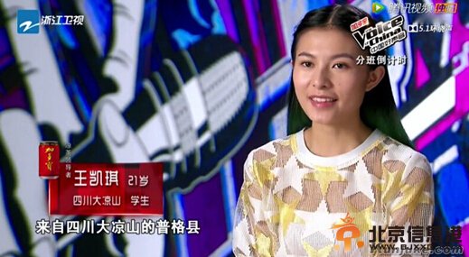 中國好聲音小張柏芝王凱琪個人資料