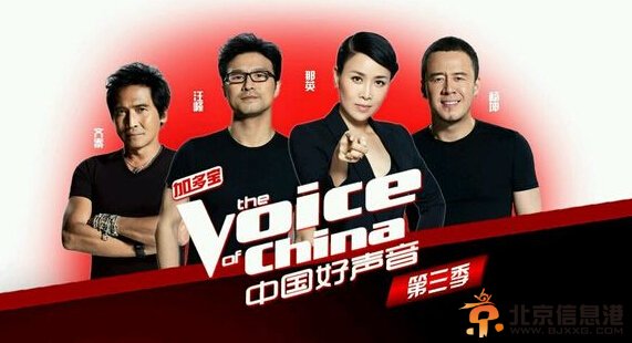 《中國好聲音》第三季第四期學員歌曲匯總