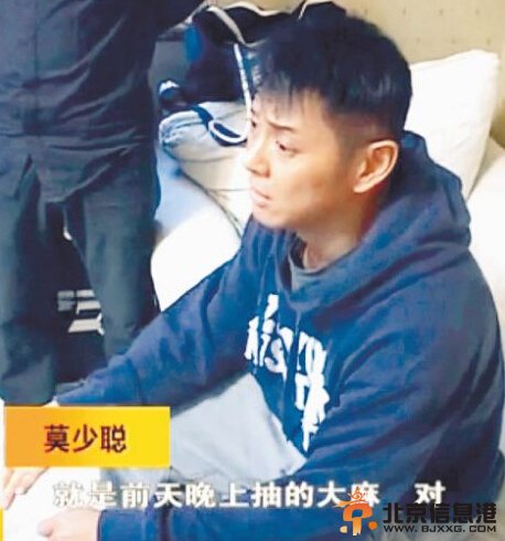 盤點轟動娛樂圈的明星吸毒事件 莫少聰