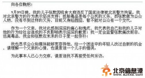 盤點轟動娛樂圈的明星吸毒事件 張默