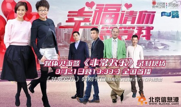 幸福請你等等我劇情介紹