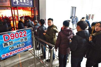 <a href='http://www.se0552.com/news/beijing/' target='_blank'><u>北京</u></a>東站至燕郊下月起開通3趟臨客 票價預計9元