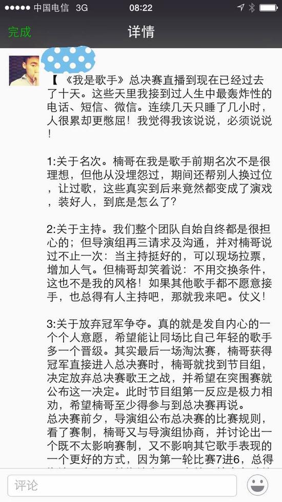 孫楠的宣傳公開談到了孫楠棄賽 稱棄賽前曾與導(dǎo)演組協(xié)商