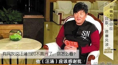 曝我是歌手第三季孫楠退賽事先商量好 汪涵被批入戲太深/圖