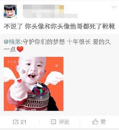 微博爆料截圖