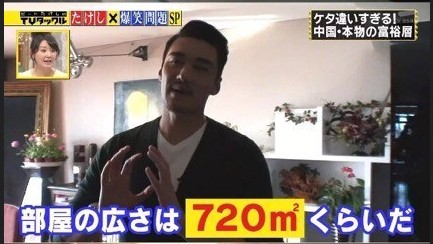 胡兵上日本節目炫富 回應稱：綜藝節目后期添加的