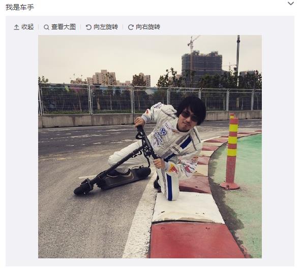 韓寒踩滑板車做“過彎”動作自稱