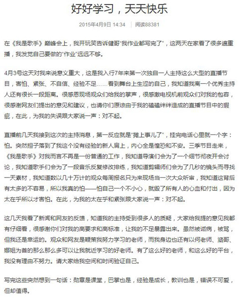 沈夢辰接受批評致歉：請給我時間證明自己（圖）