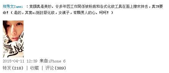 鄭秀文素顏美照清純似少女 爆粗顯真性情