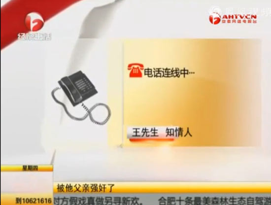 安徽女子向公公借錢(qián)遭強(qiáng)奸 其丈夫趕赴醫(yī)院砍死父親
