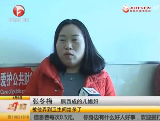 安徽女子向公公借錢(qián)遭強(qiáng)奸 其丈夫趕赴醫(yī)院砍死父親