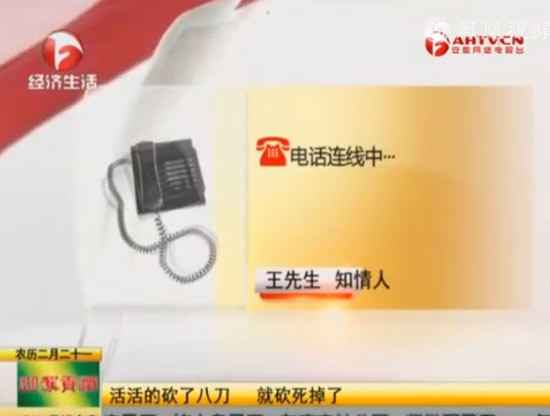 安徽女子向公公借錢(qián)遭強(qiáng)奸 其丈夫趕赴醫(yī)院砍死父親