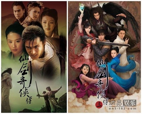 唐人將啟動《仙劍奇俠傳》<a href='http://www.se0552.com/ent/dianying/' target='_blank'><u>電影</u></a>版 原班人馬有望齊聚