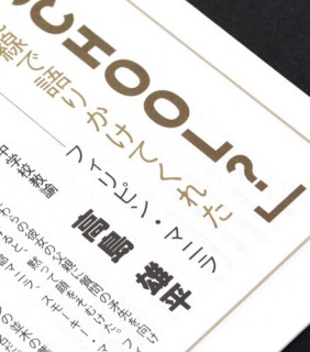 日本校長嫖萬名女子 其中有1成是未成年人