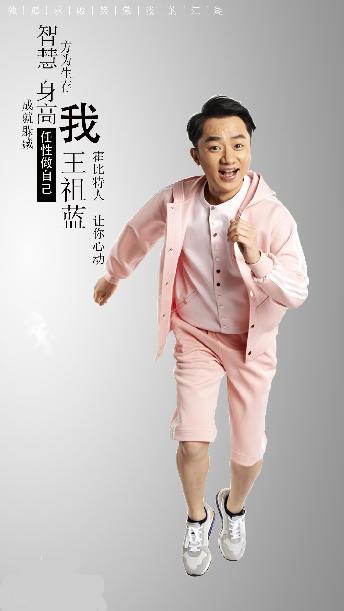 金庸笑傲體走紅 網友腦洞大開造神句點評跑男兄弟