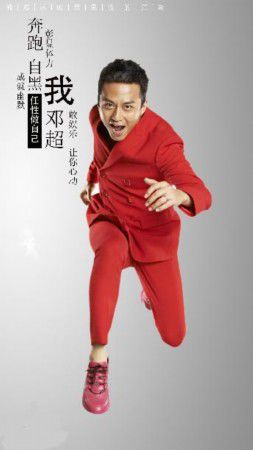 金庸笑傲體走紅 網友自制跑男版笑傲體