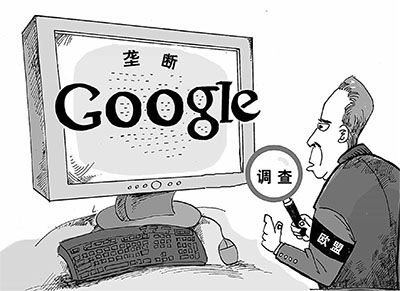 歐盟發起數字技術監管“保衛戰”（國際視點）