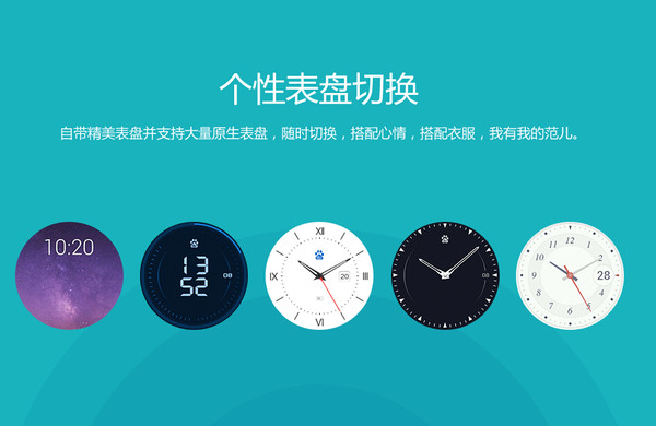 百度duwear正式上線 百度基于Android自主研發表的智能手系統