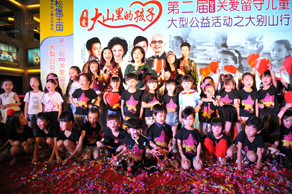 松堡王國關愛留守兒童第二稿啟動儀式1967.png
