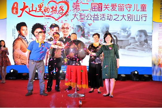 松堡王國關愛留守兒童第二稿啟動儀式1179.png