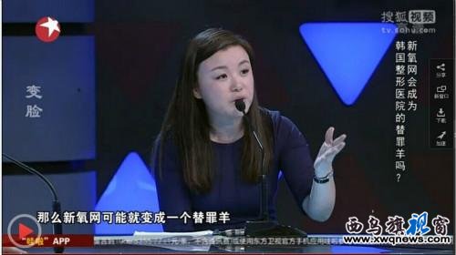 赴韓整形維權(quán)女孩澄清不能讓新氧網(wǎng)成為替罪羊