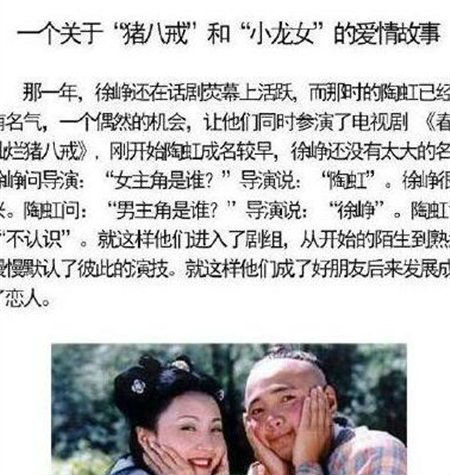 徐崢陶虹婚姻名存實亡? 天涯熱帖扒徐崢陶虹各玩各的 （2）