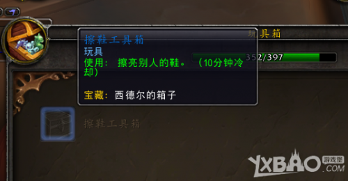 魔獸世界7.1擦鞋工具箱獲得方法 擦鞋工具箱怎么獲得