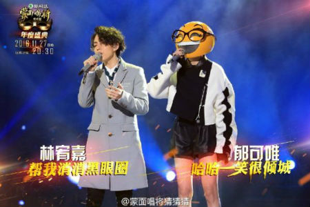 蒙面唱將猜猜猜阿凡達妹妹是譚晶 林宥嘉郁可唯合唱《浪費》視頻（4）
