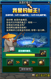 DNF釣魚活動(dòng)多少金幣升85 釣魚活動(dòng)升級(jí)攻略大全（2）