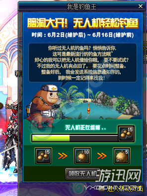 DNF釣魚活動(dòng)多少金幣升85 釣魚活動(dòng)升級(jí)攻略大全（2）