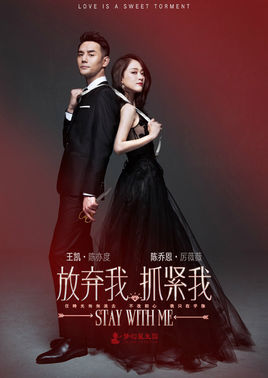 放棄我抓緊我主題曲片頭曲插曲是什么誰唱的 全部歌曲歌詞匯總