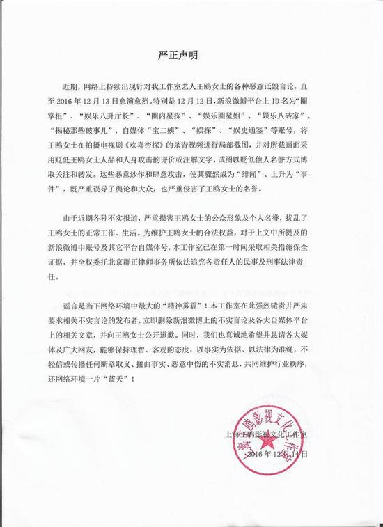 王鷗聲明斥謠言 王鷗索吻包貝爾視頻被指斷章取義（3）