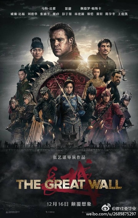 長城票房上映第二天破兩億 成年度最佳爆米花大片