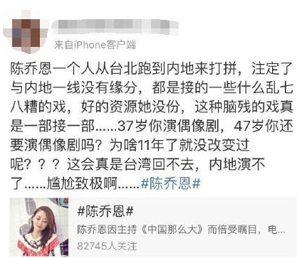 網友噴陳喬恩還在演偶像劇 陳喬恩回懟黑粉:不愛看別看（2）
