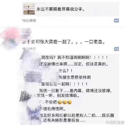 傳彭于晏張大奕在一起了? 張大奕是誰怎么火的