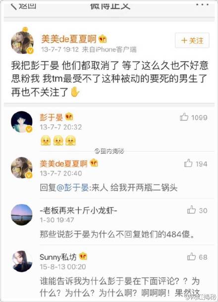 傳彭于晏張大奕在一起了? 張大奕是誰怎么火的