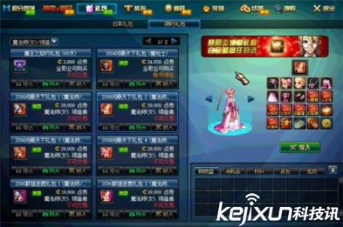 DNF2017春節套多少錢 DNF春節禮包詳情分析（3）