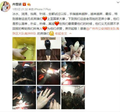 冉瑩穎被戒指卡住 網友:消防員職責還管鋸戒指嗎（2）