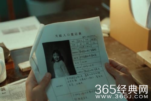 《回來的女兒》李文文結局
