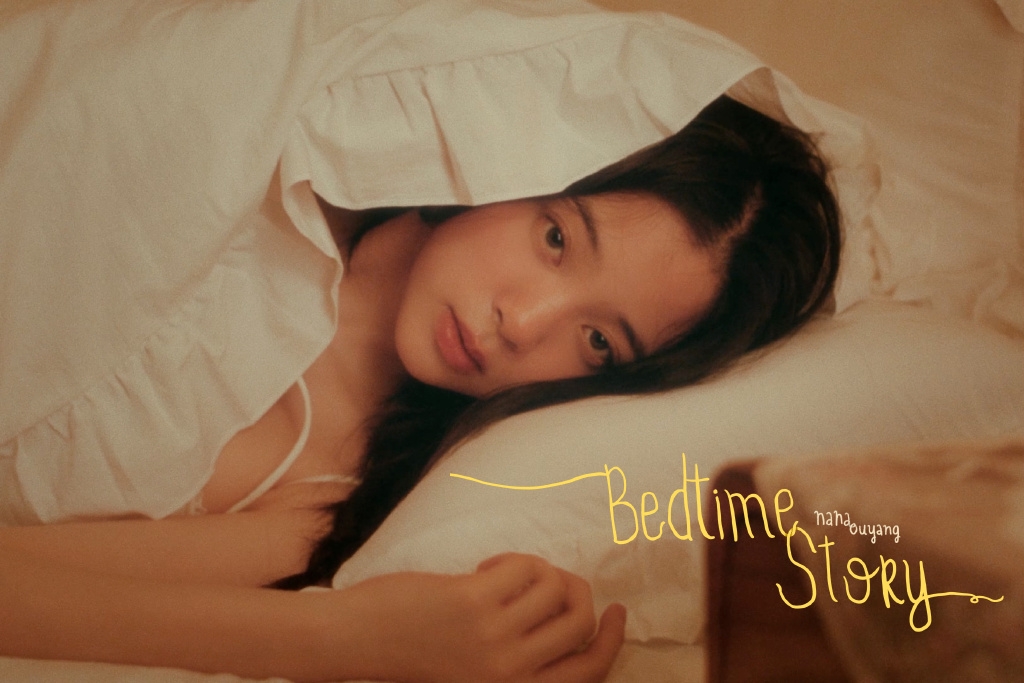 歐陽娜娜BedtimeStoryMV上線，MV氛圍感好強，空中樓閣與吊床充滿童