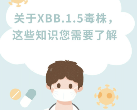 BB.1.5七問七答 XBB.1.5是否會攻擊人的腸道？