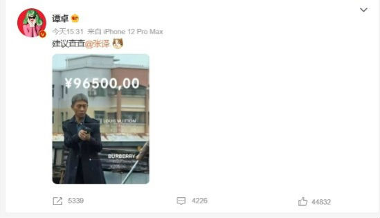 《狂飆》張譯一身服裝值9萬  譚卓調侃：建議查查